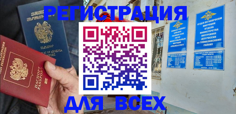 временная регистрация законно в Екатеринбурге