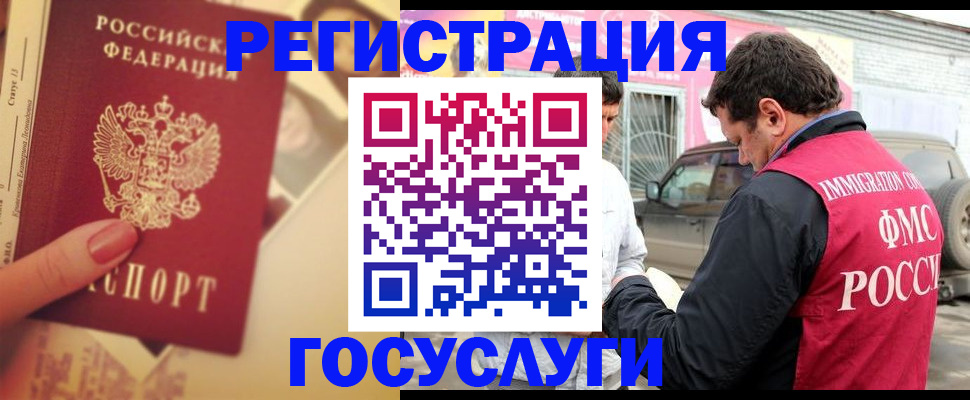 временная регистрация законно в Екатеринбурге
