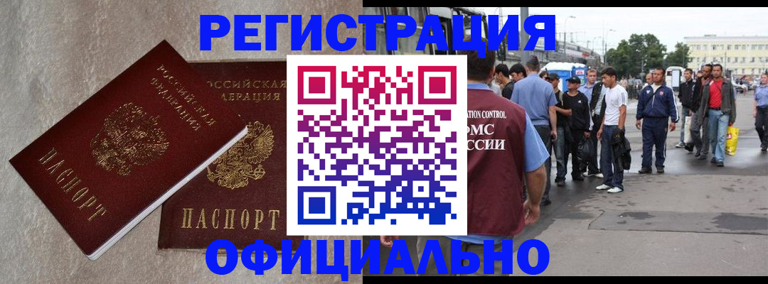 прописка иностранных граждан в Екатеринбурге
